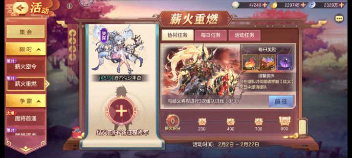 a服结义,来个长期玩的截图
