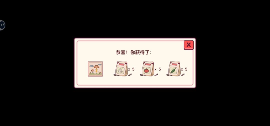 感谢原作者的治愈游戏 1