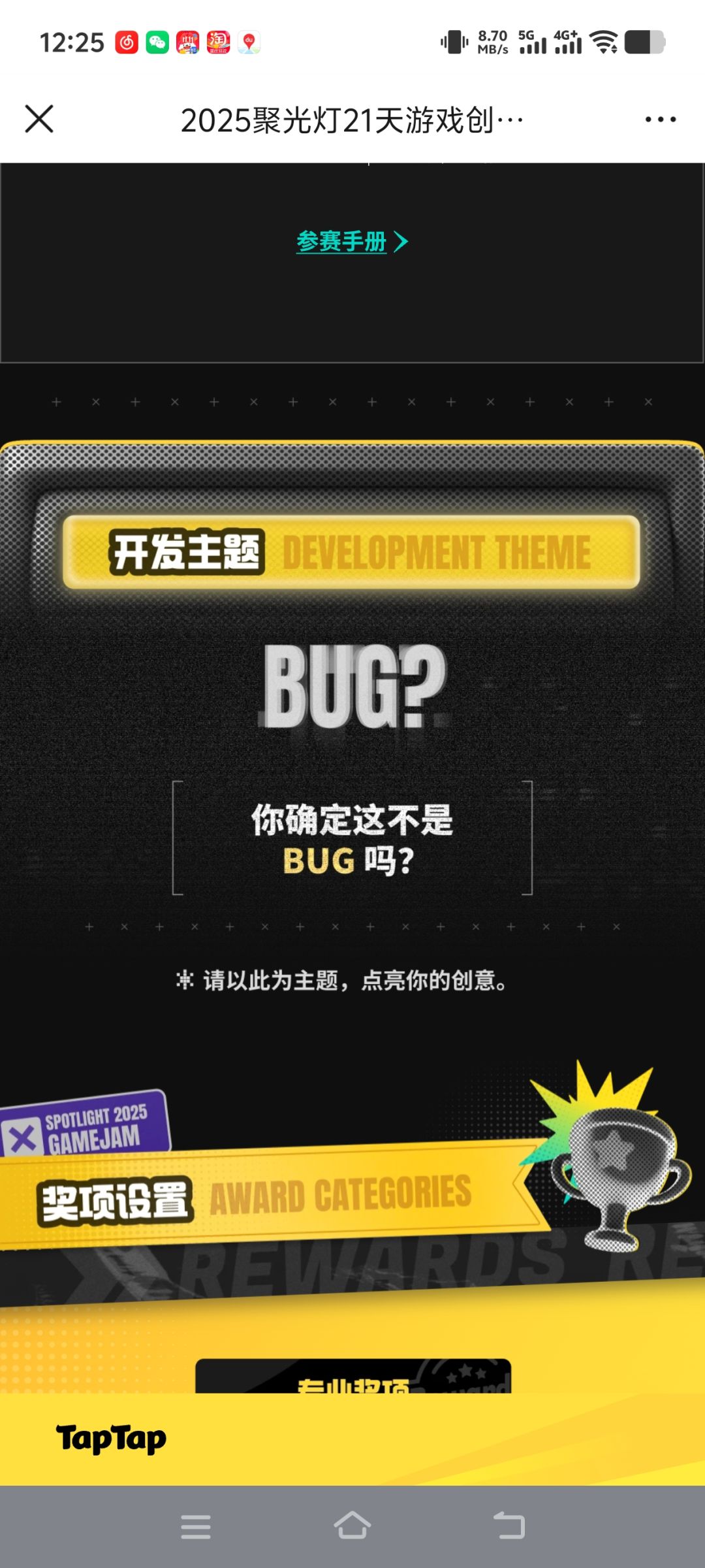 [开发者日志#0]Bug的故事就此开始…… 2