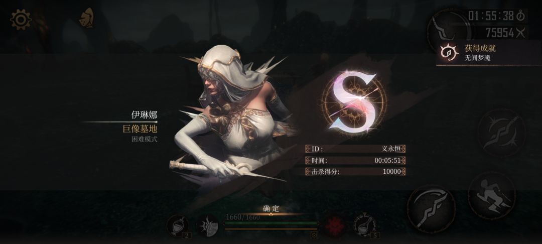 好久没玩了 终于困难全S了 1