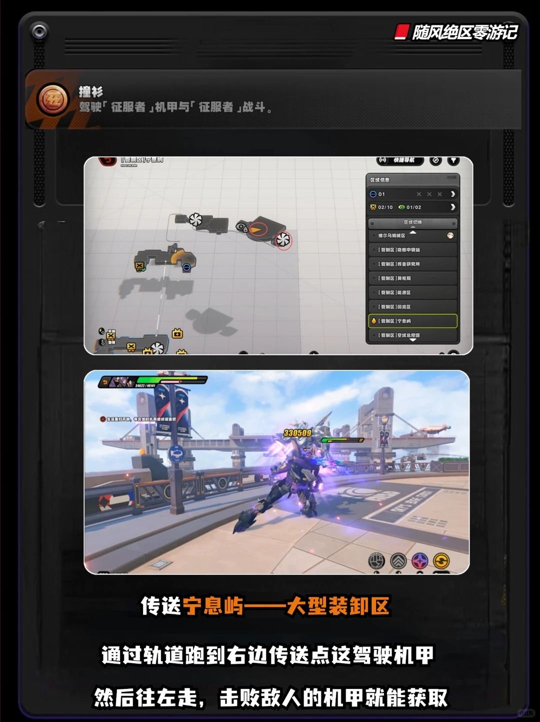 绝区零3.3的8个隐藏成就,快来抄作业拿下 5