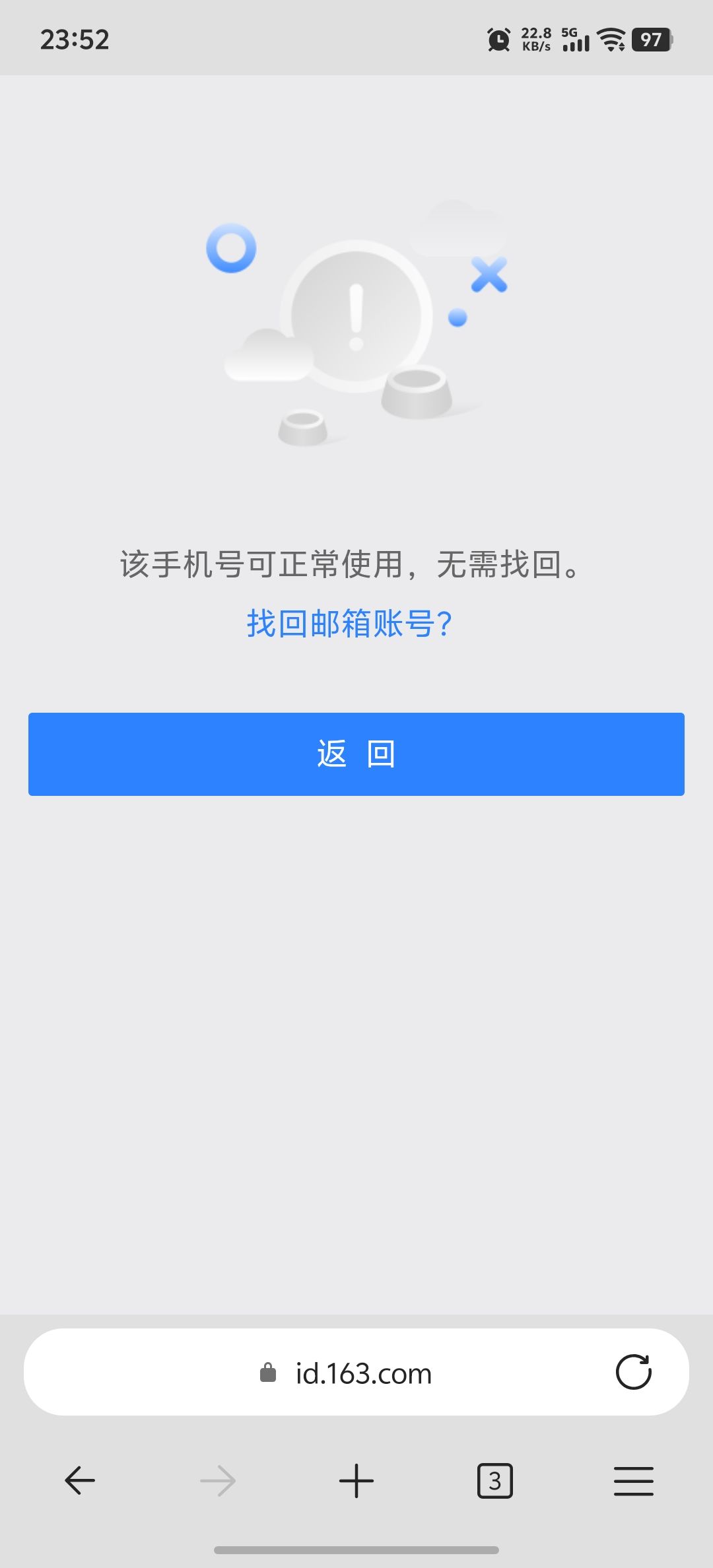 号找不回来了(。ŏ_ŏ) 2