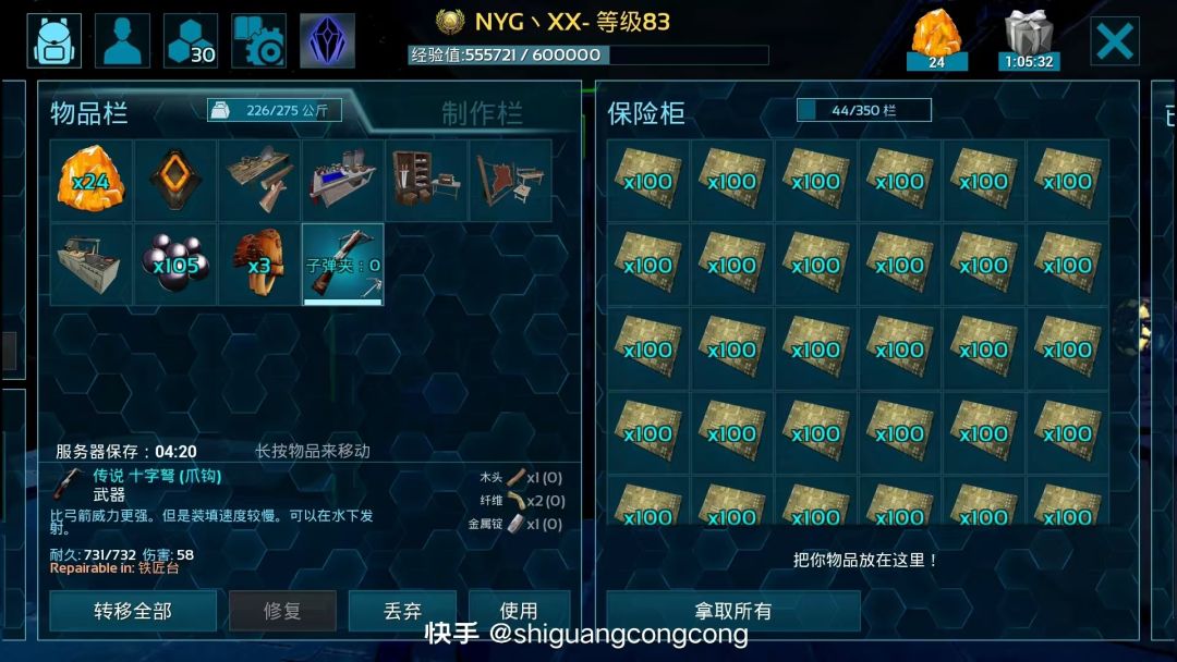 NYG团队收人备战手游方舟重制版 2