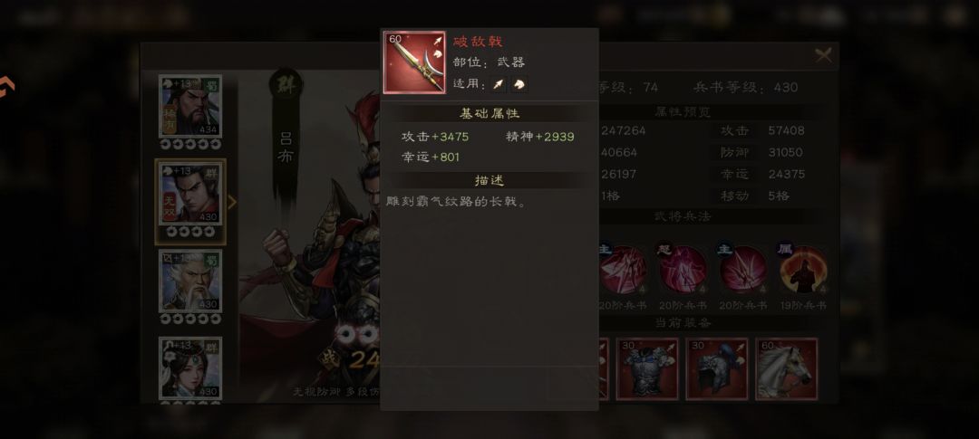 装备升级避坑指南:战力高≠伤害高 2