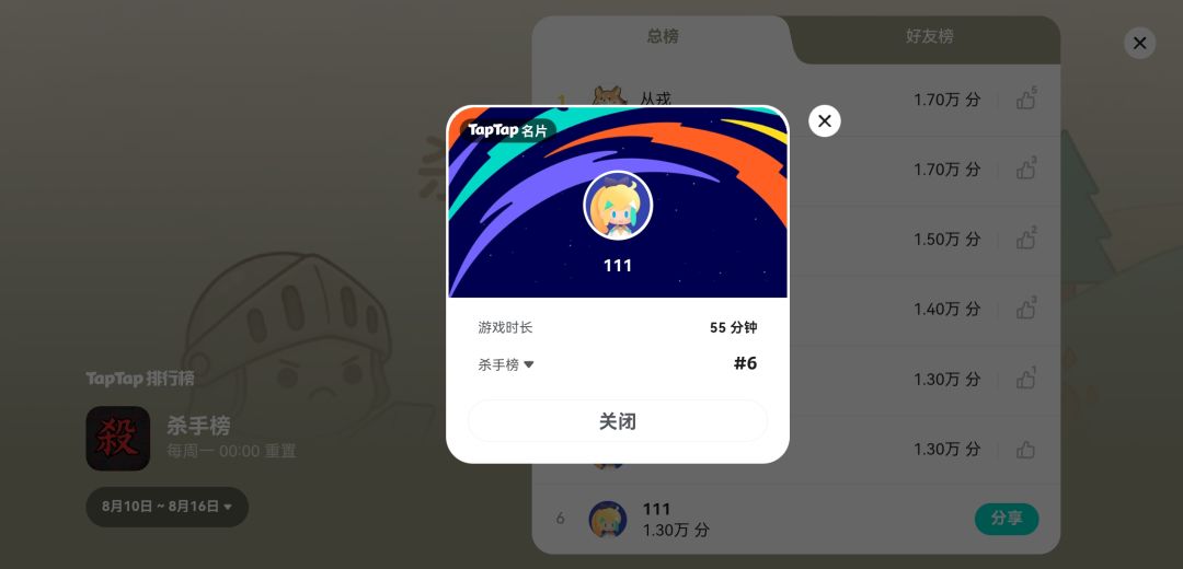 浅玩了一下，内容有点少 2