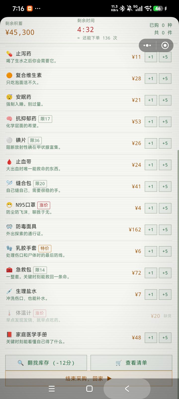 阑尾炎怎么治截图