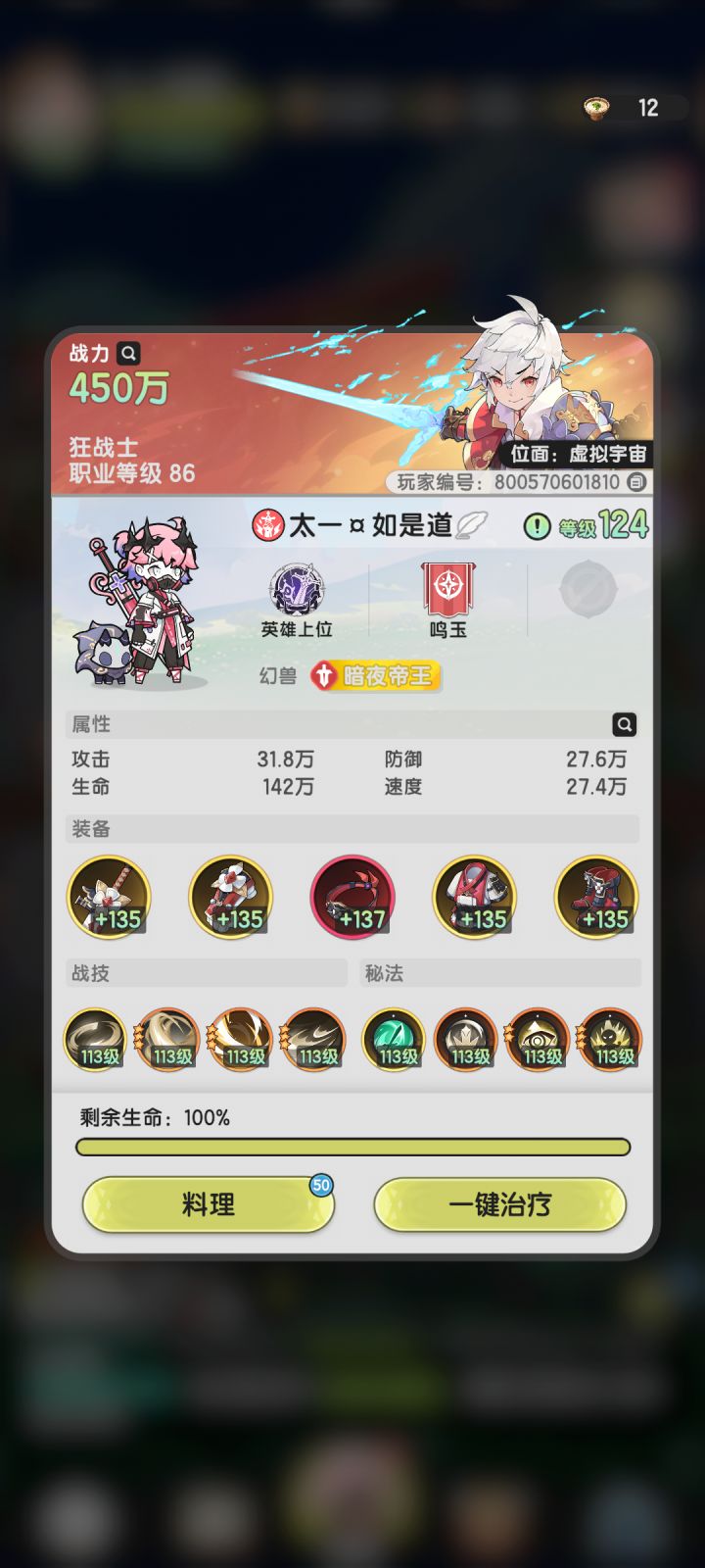 ༺阿卡西记录44༻截图