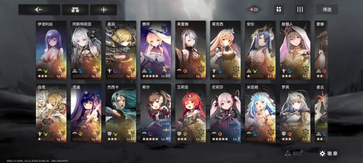 左边八个组队截图