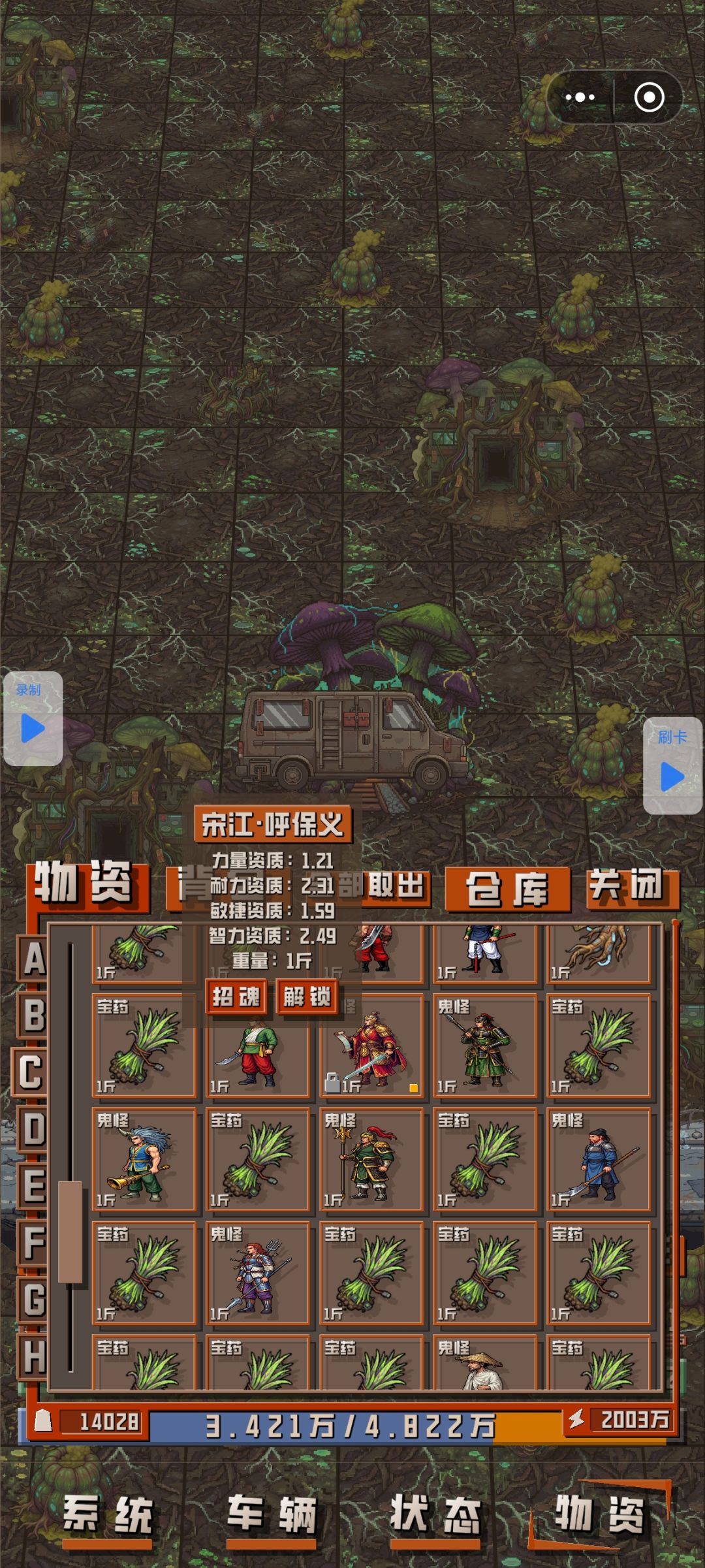 水浒卡的bug? 1