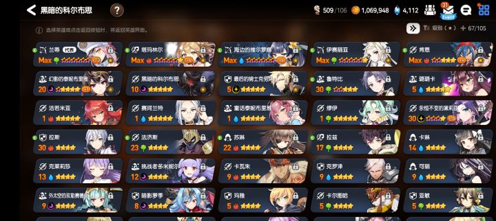 请问培养哪些角色截图