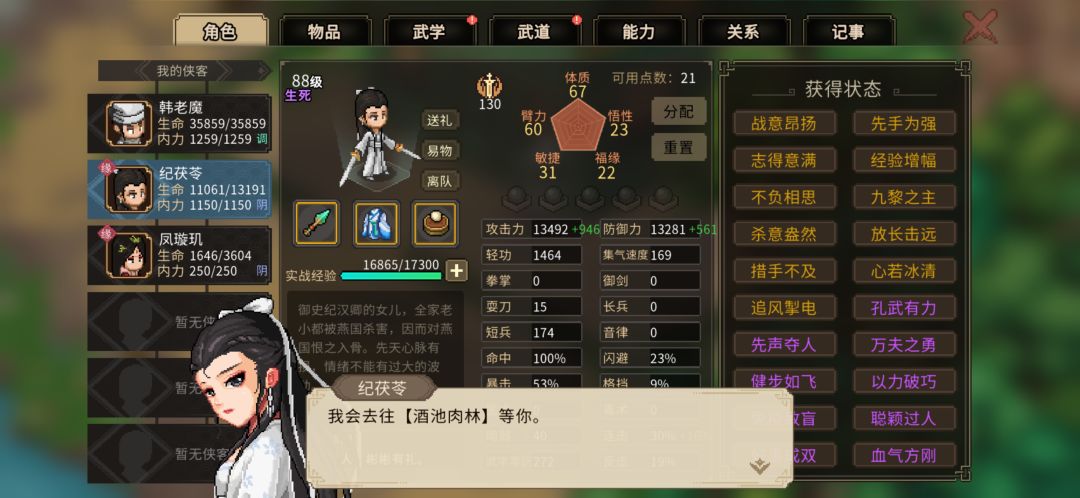 Q版24位老婆,B组 4