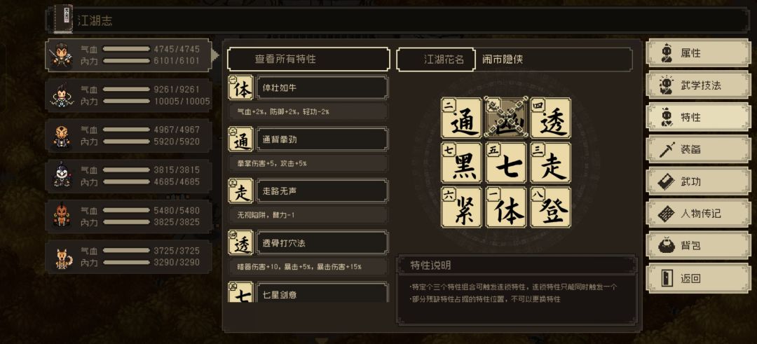 一周目卡关 2