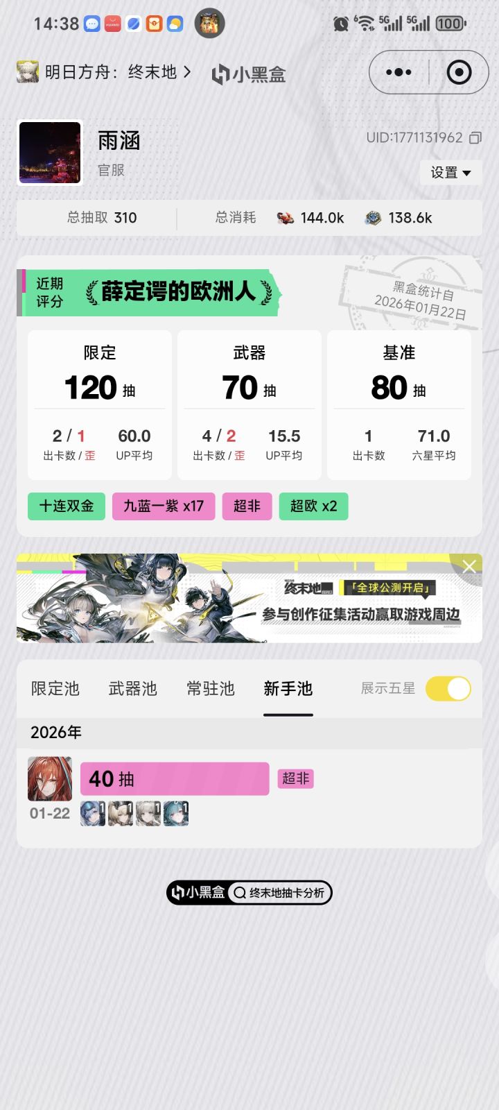 非完了截图