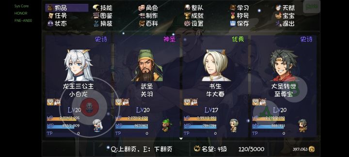 你们咋打过的？截图