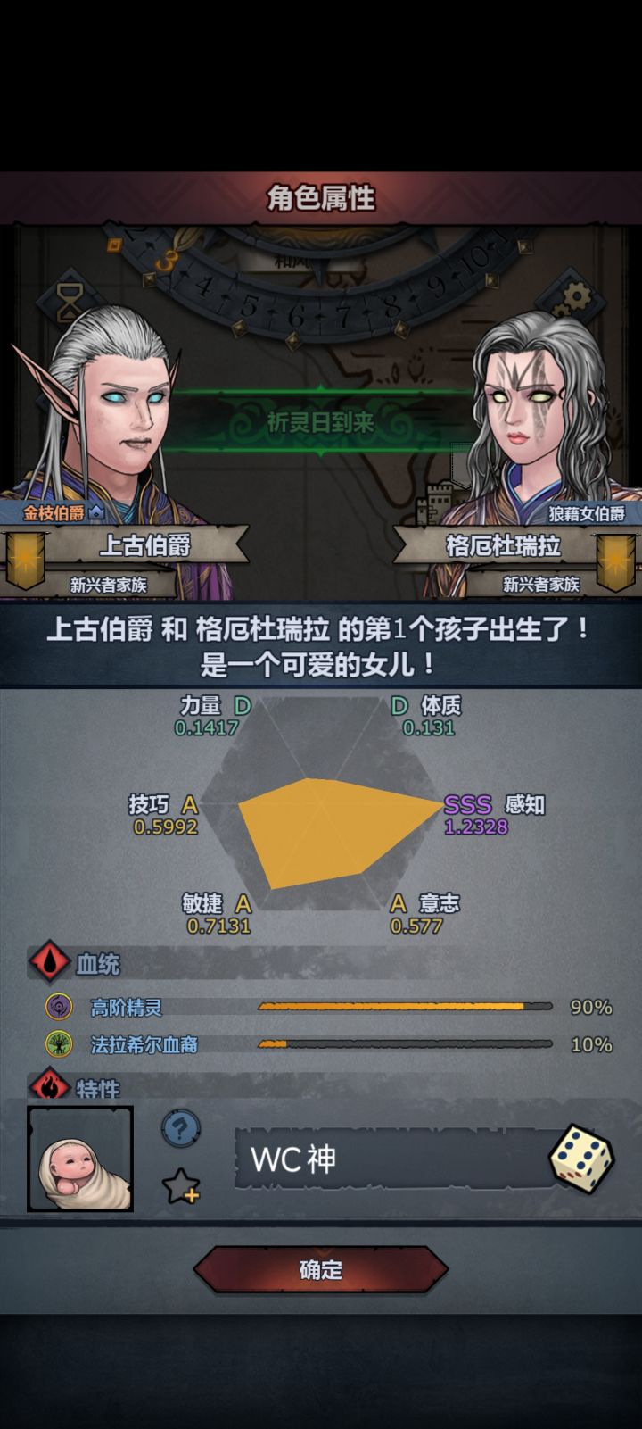 精灵混法拉也不是不行哦截图