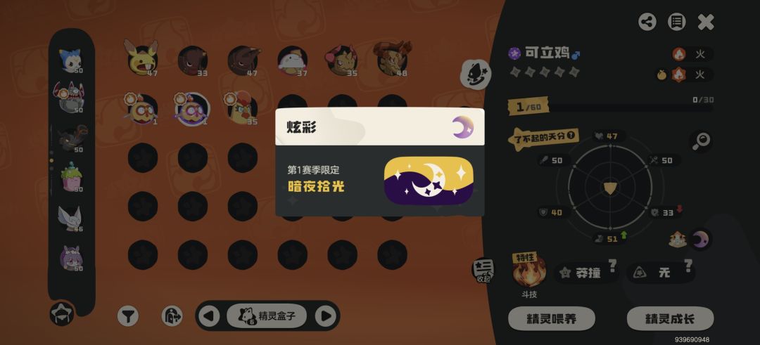 三个炫彩蛋,三只鸡QAQ 1
