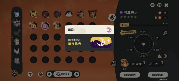三个炫彩蛋,三只鸡QAQ截图
