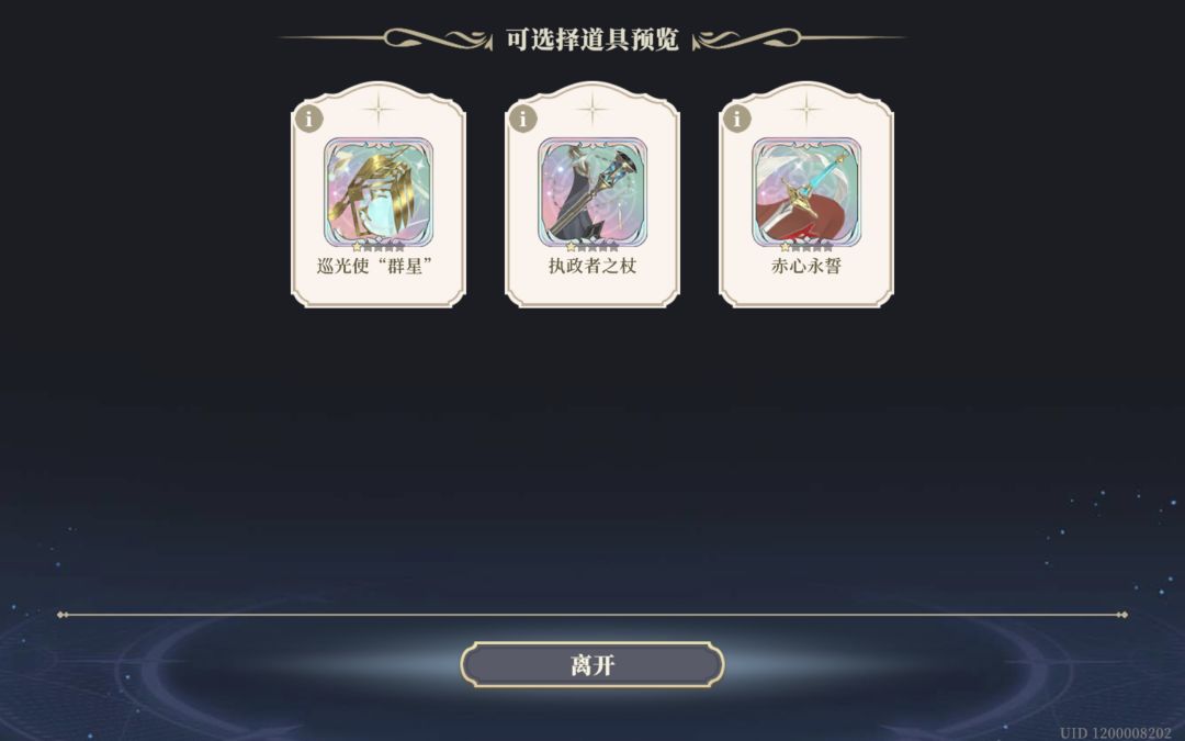 这个武器池推荐换吗 1