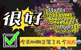 研发程序猿开发日志2放出-BUG满天飞
