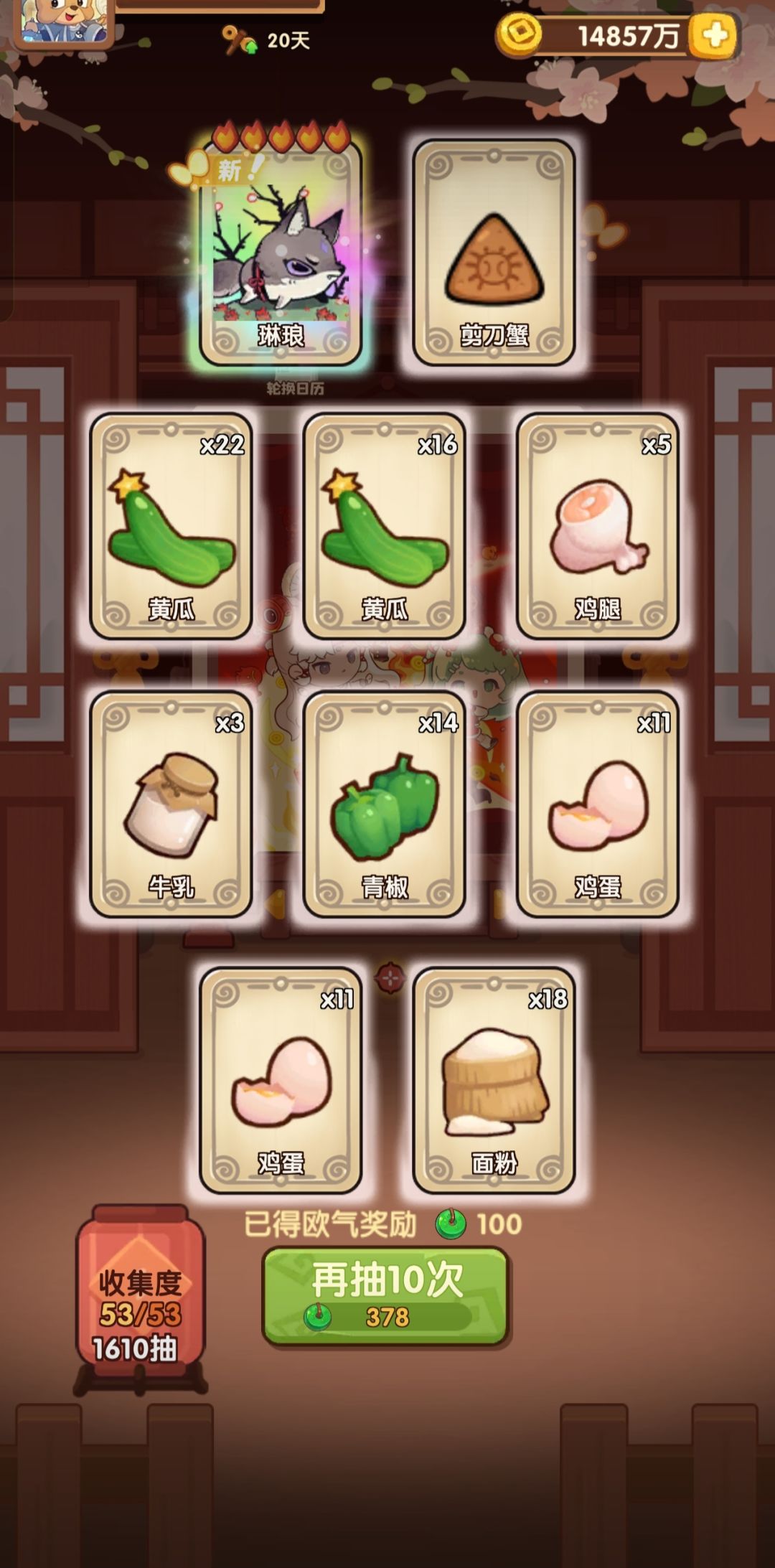 拿下 1