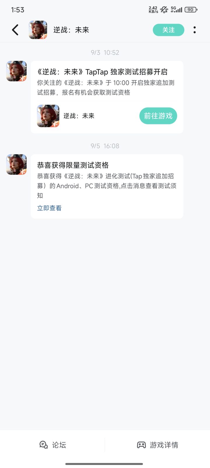 这样算是拿到资格了么？截图