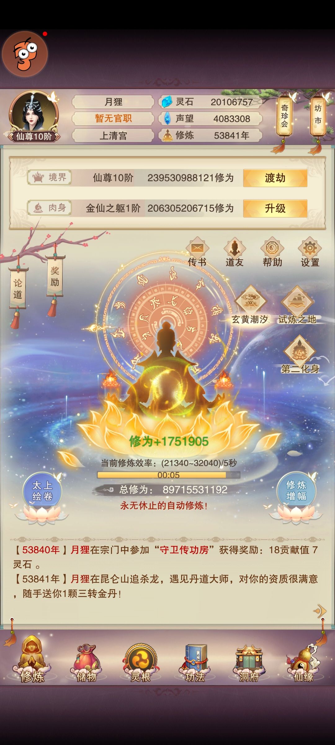 150万防御纪念 1