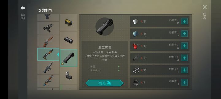 碳皮优先给谁好呢截图