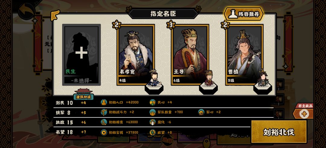 求助,求大佬指点配队 1