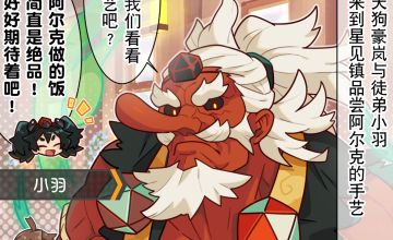 【弹射小世界】第269话 严苛的天狗师父