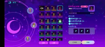 ［环月深空2.0］副武器不会选？一贴帮你解决！（火莲篇）