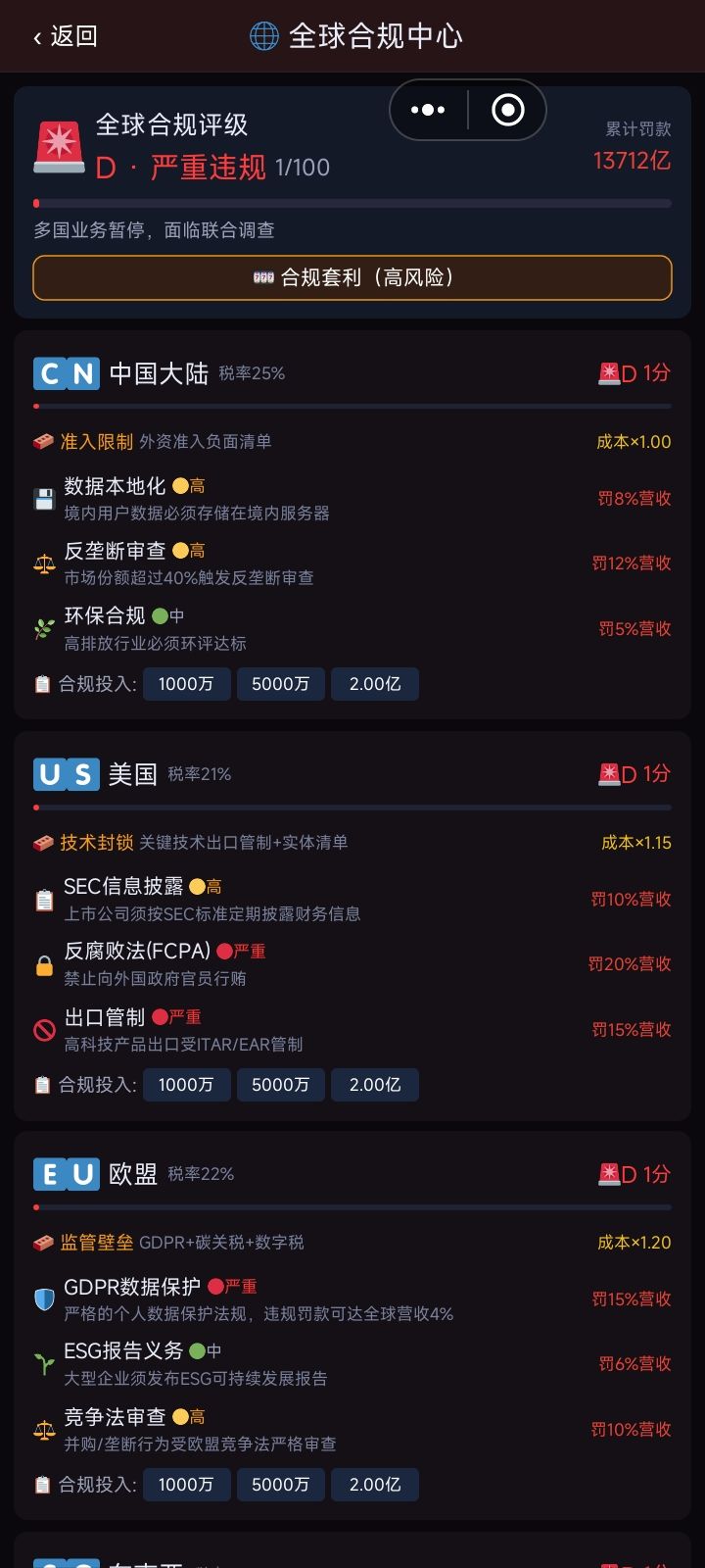 合规点到80多,存档读取之后会归零 1