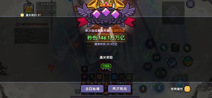 155木法群秘27秒截图