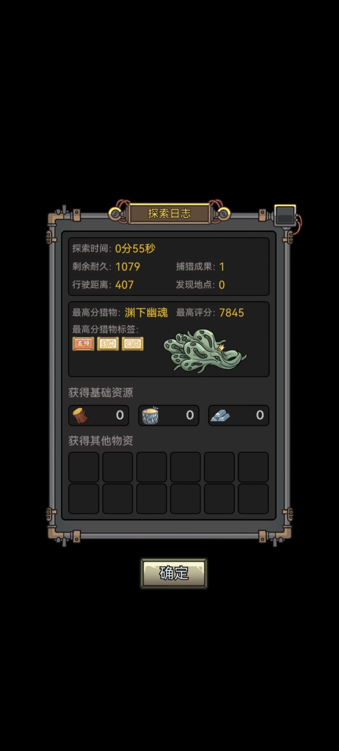 四正面渊下幽魂 2