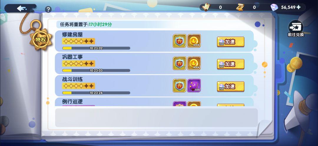 就刷出来过一次红色任务 1