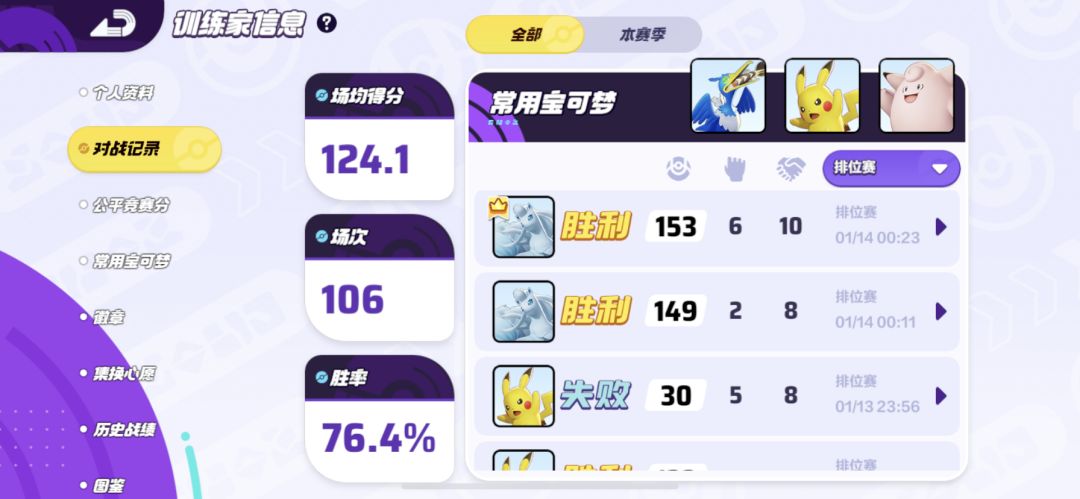 全程单排。 2
