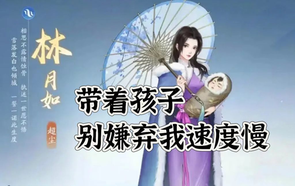 水月如——送葬队最后一枚拼图截图