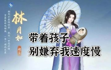 水月如——送葬队最后一枚拼图