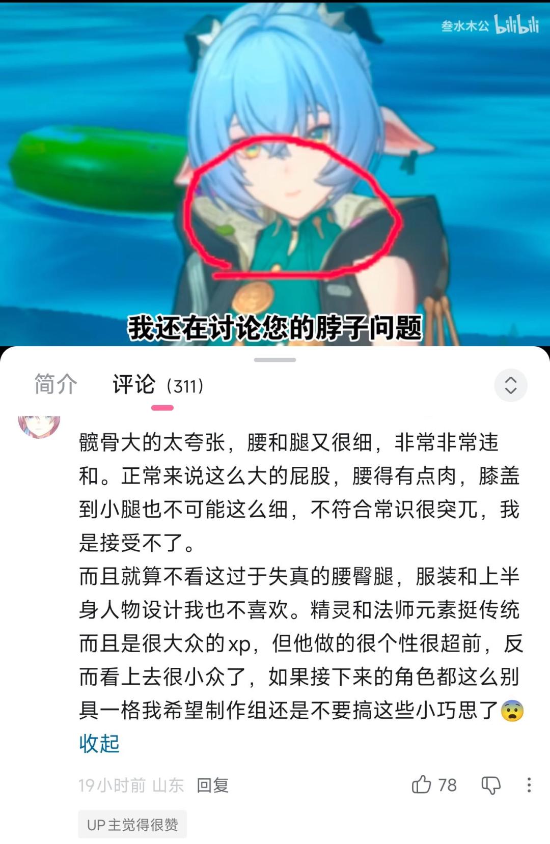 绝区零卢西娅建模被吐槽——丑? 1