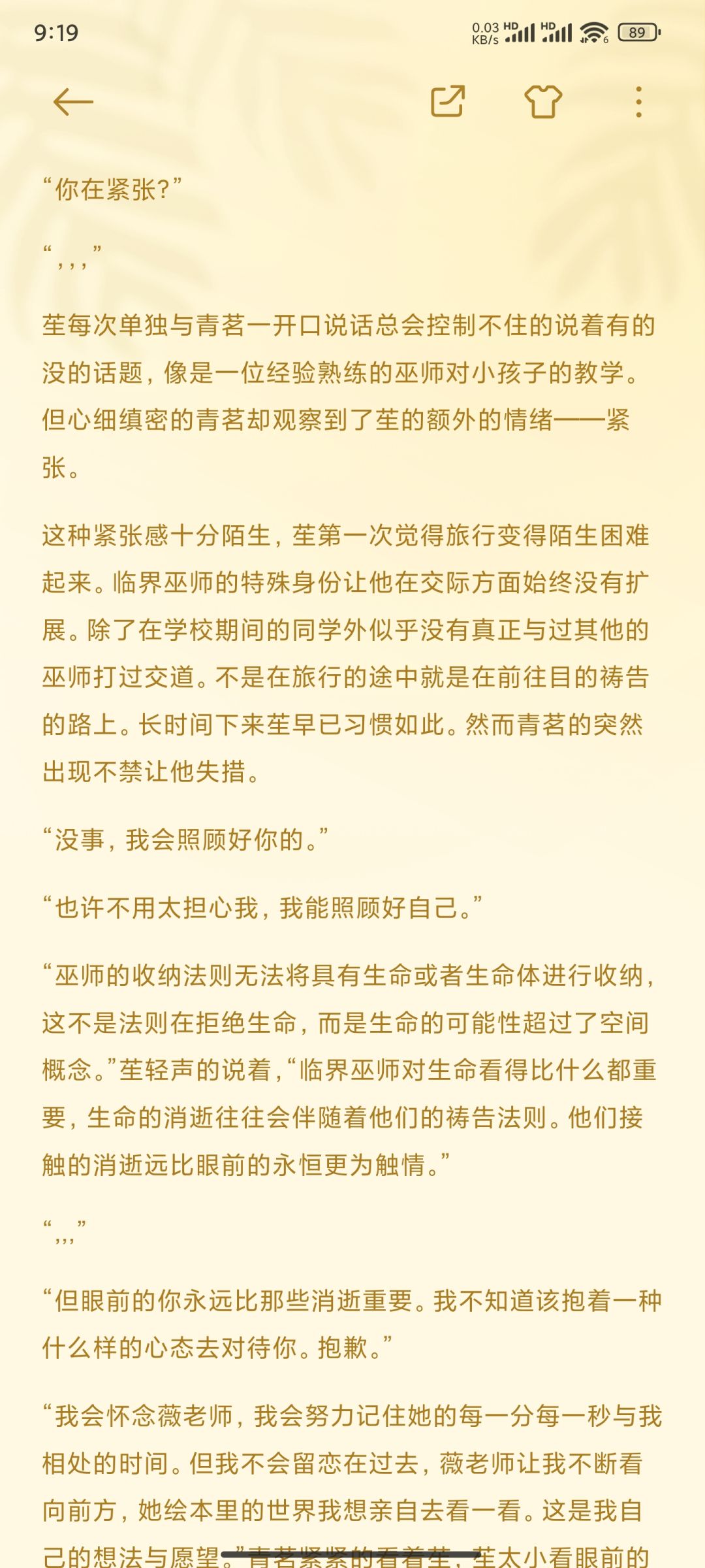 vae山头小说第二章 8