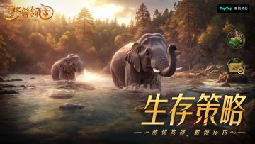 【丛林攻略】种田还是战争，由你说了算！