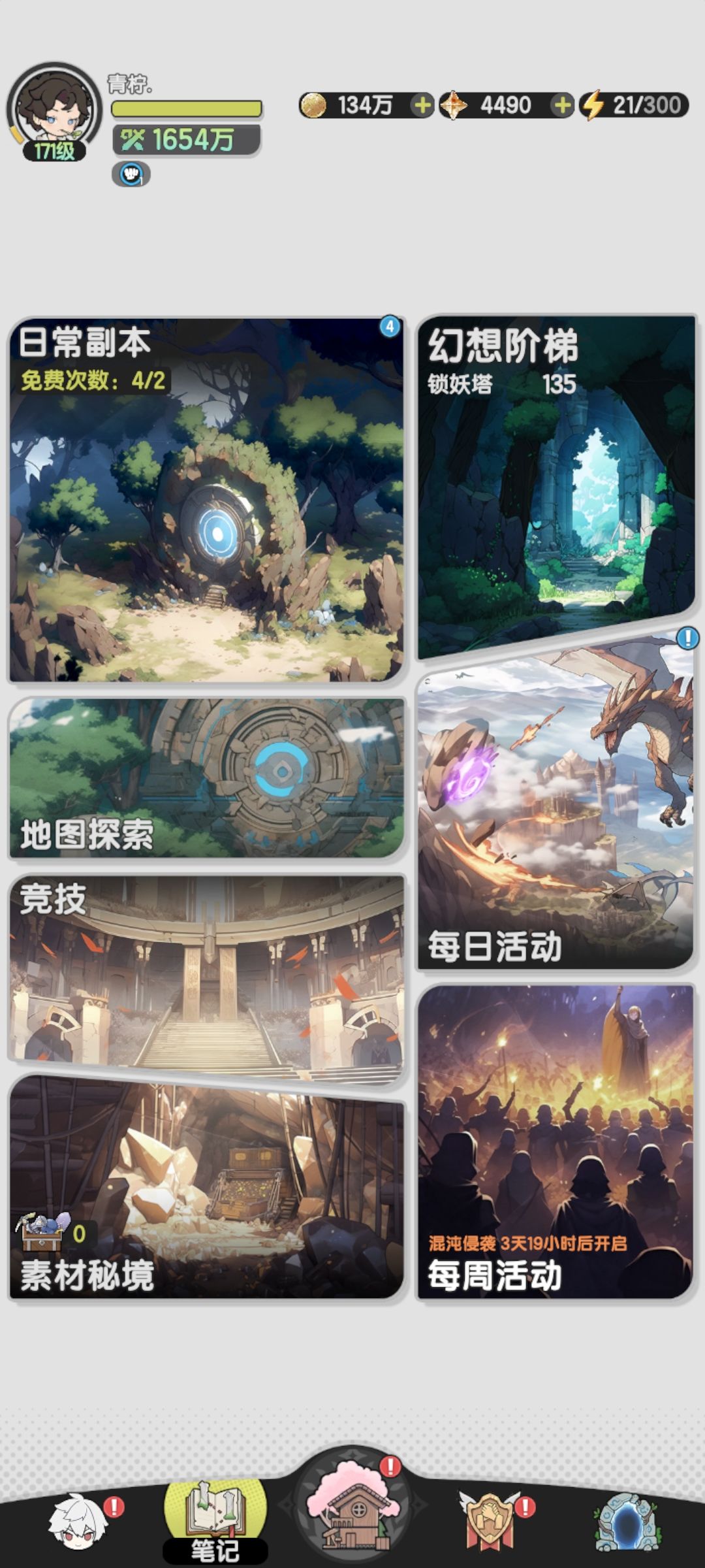 没有新副本什么原因啊?急 2