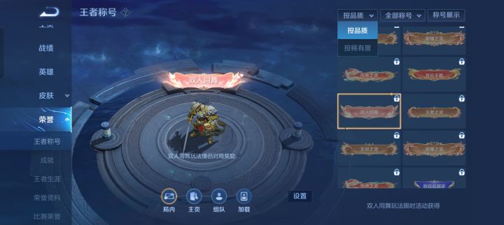 有兄弟加个好友建个情侣打三局双人成舞吗？截图