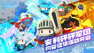 （11.29开奖）【有奖活动】砰砰军团内容征集活动开启，参与赢京东卡&周边好礼！