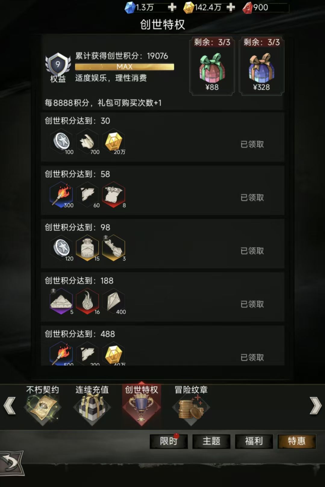 半年没玩了，还能跟得上大部队吗截图