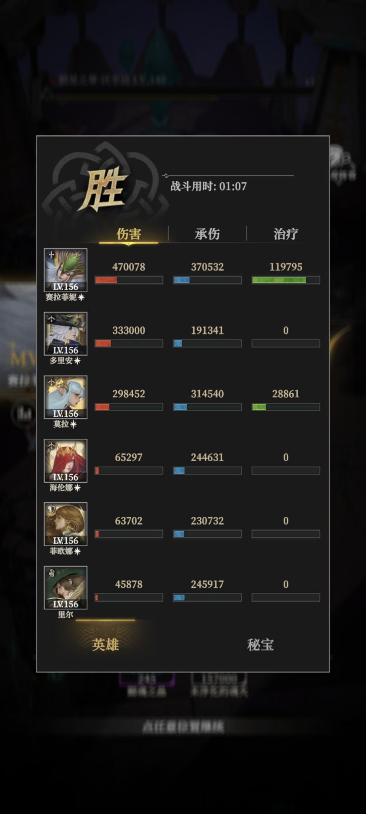 210闪避凹过去了截图