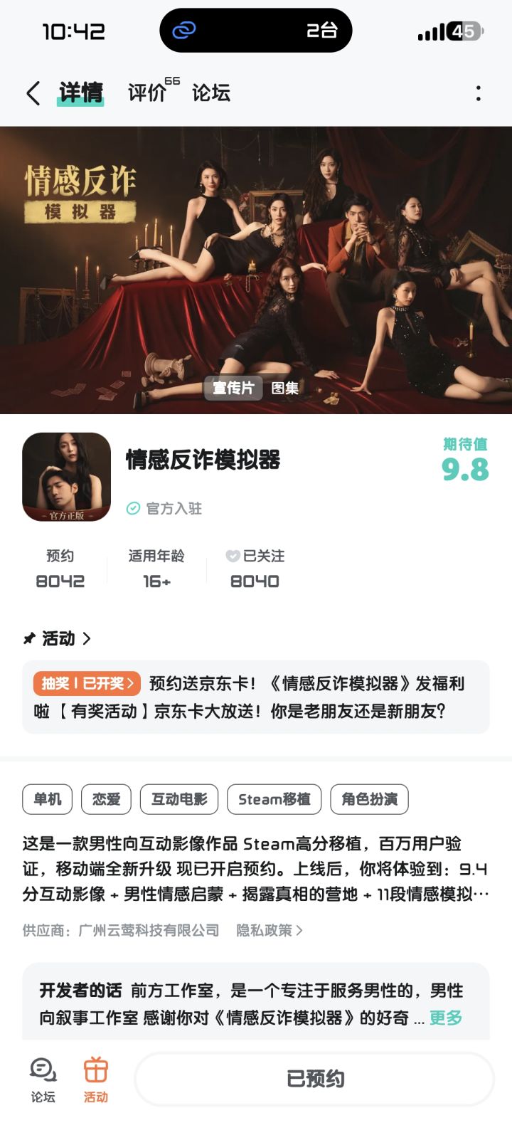 来个移动版本吧截图