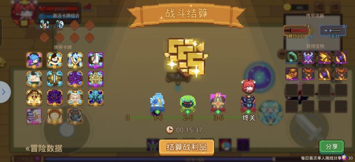 黎露15分钟怎么再快点截图