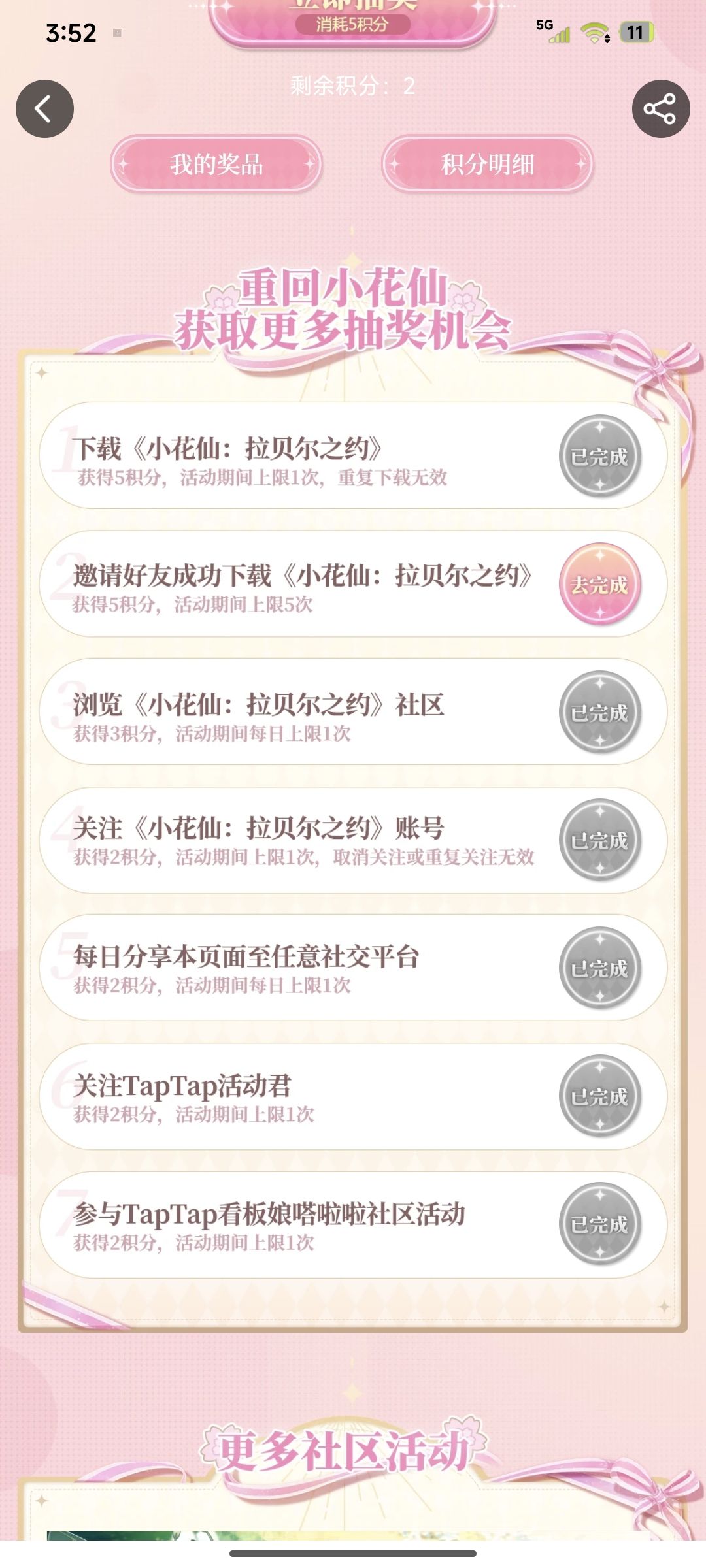 牛🍺 2
