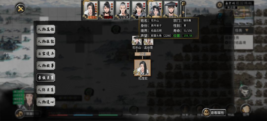这次突破筑基,直接找仇人按着抽 2