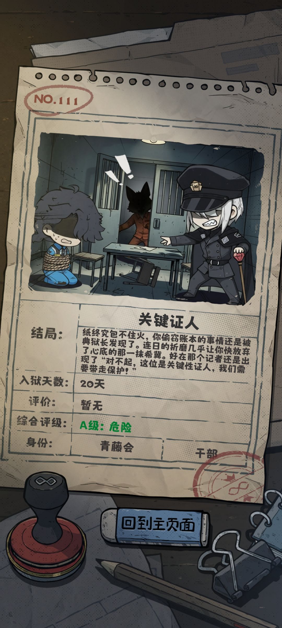 可算达成关键证人了,不容易 1